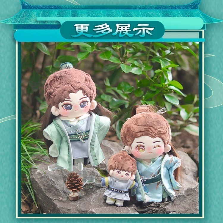 山河令｜㊣｜Rua娃吧｜周子舒｜溫客行｜娃娃｜贈枝春｜牽紅線｜套組-細節圖2