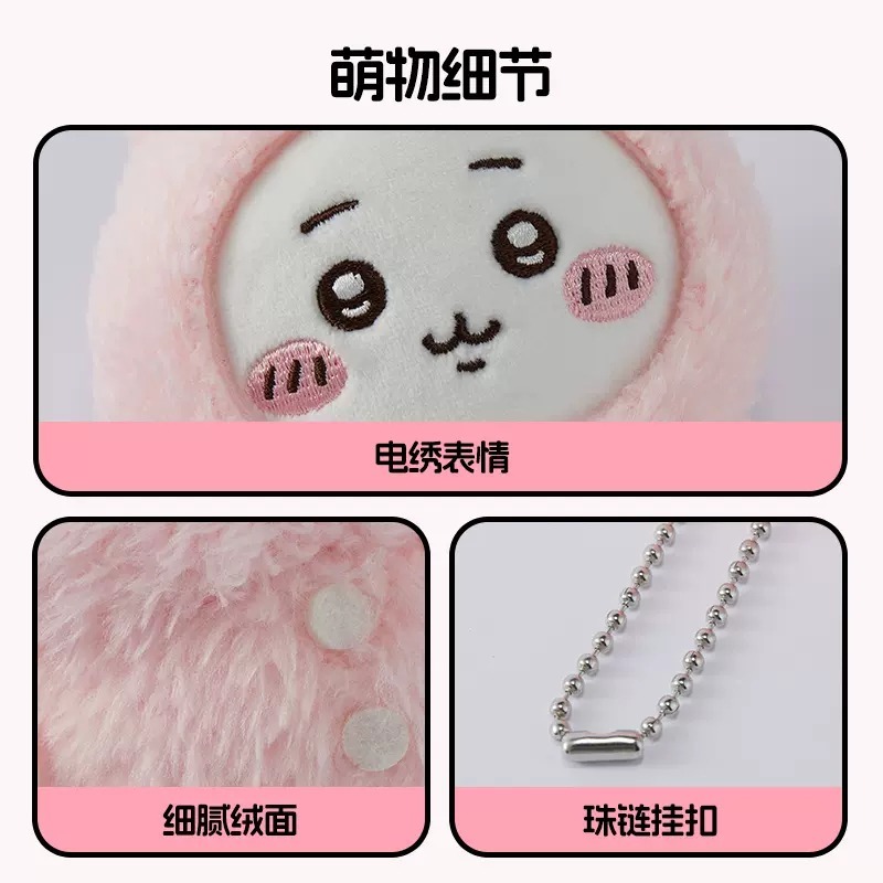 Chiikawa｜㊣｜吉伊卡哇｜ちいかわ｜MINISO名創｜中國｜睡衣派對｜毛絨飾品-細節圖4