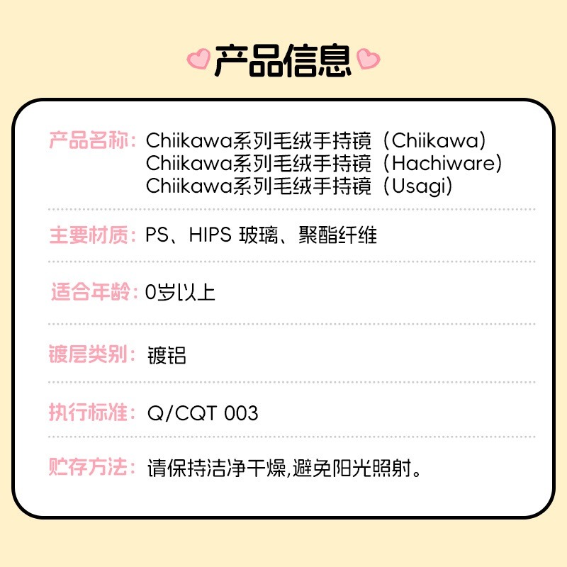 Chiikawa｜㊣｜吉伊卡哇｜ちいかわ｜MINISO名創｜中國｜手持鏡｜化妝鏡｜鏡子-細節圖2