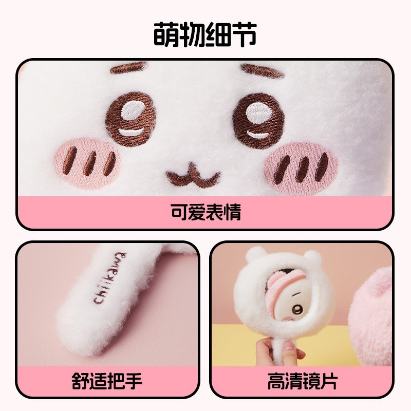 Chiikawa｜㊣｜吉伊卡哇｜ちいかわ｜MINISO名創｜中國｜手持鏡｜化妝鏡｜鏡子-細節圖3