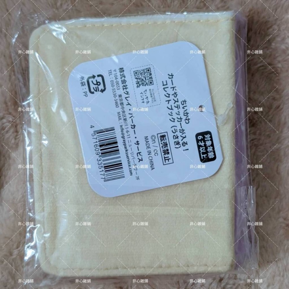 Chiikawa｜㊣｜吉伊卡哇｜ちいかわ｜收藏冊-細節圖5