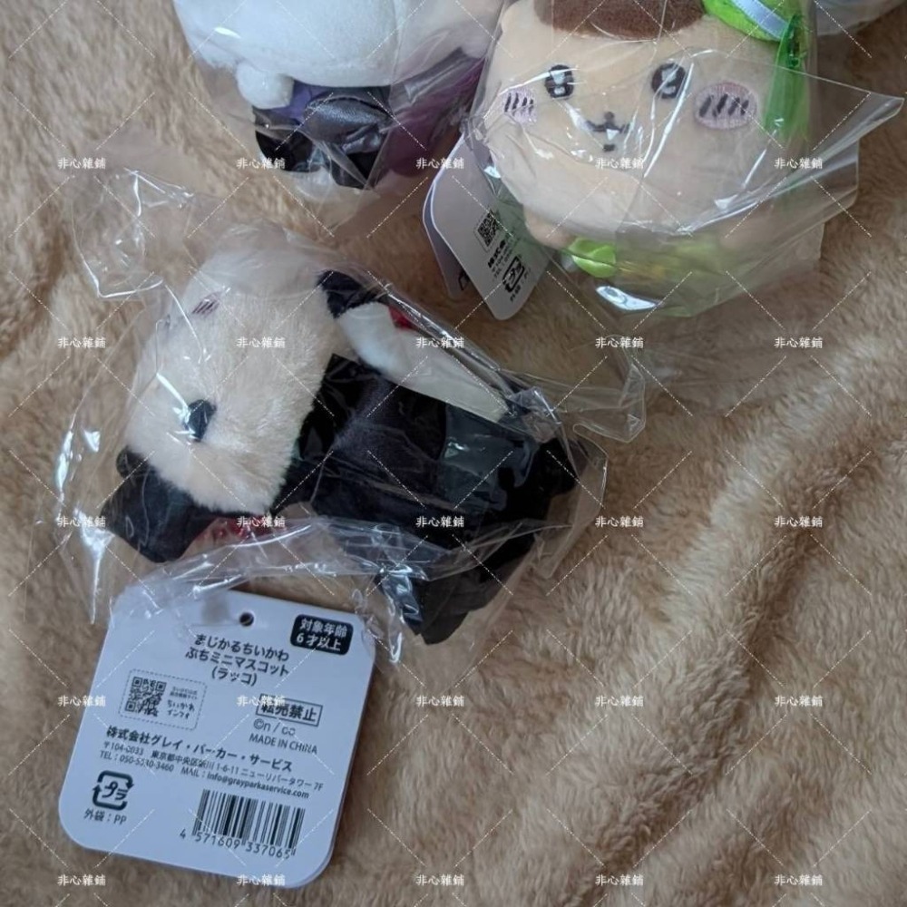 Chiikawa｜㊣｜吉伊卡哇｜ちいかわ｜魔法少女｜趴娃吊飾-細節圖5