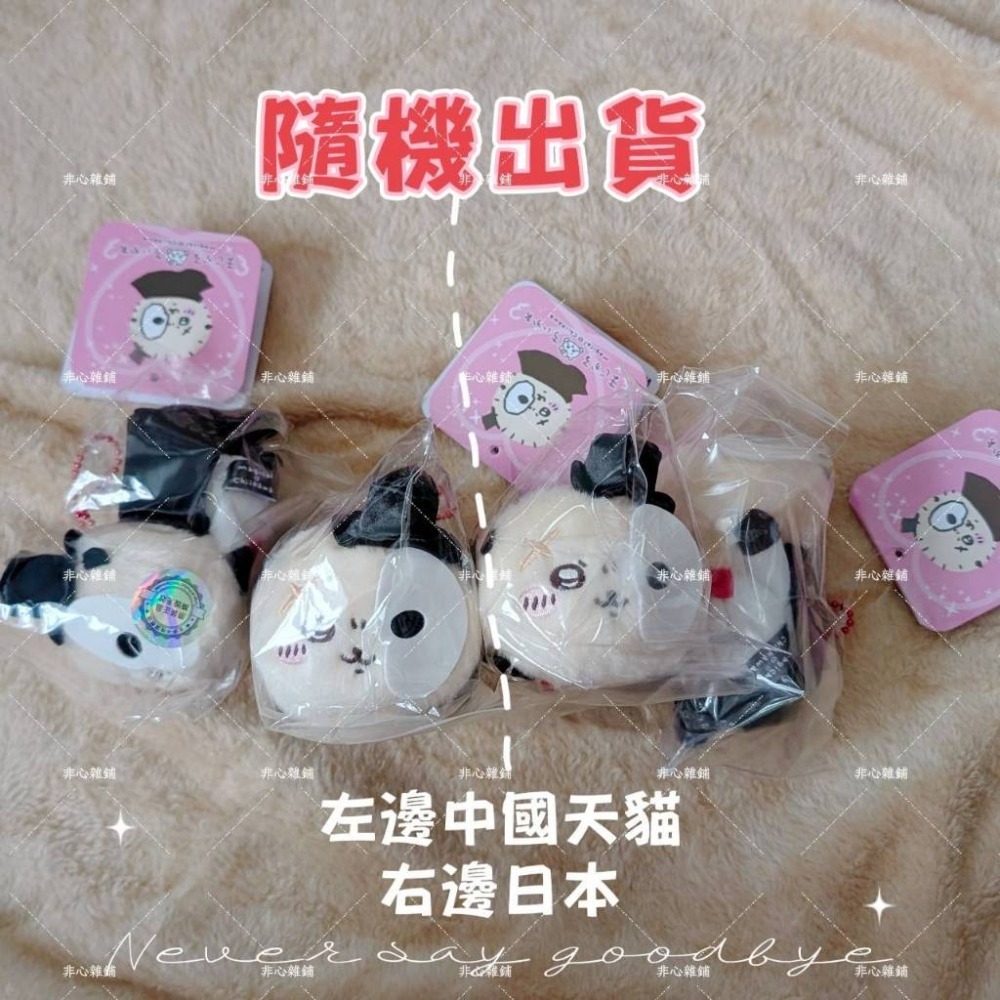 Chiikawa｜㊣｜吉伊卡哇｜ちいかわ｜魔法少女｜趴娃吊飾-細節圖6