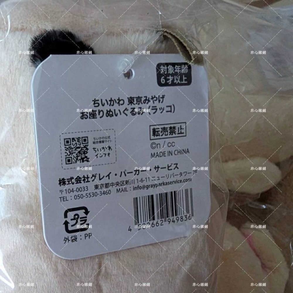 Chiikawa｜㊣｜吉伊卡哇｜ちいかわ｜東京限定｜貝雷帽｜坐姿娃娃-細節圖6