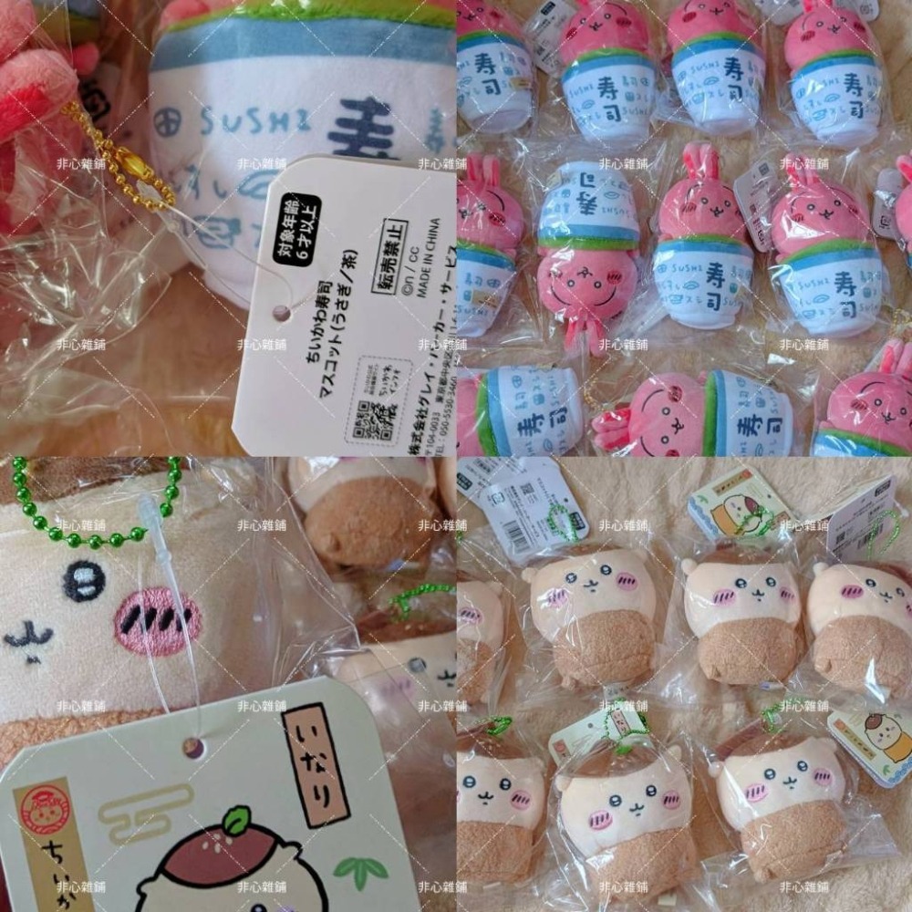 Chiikawa｜㊣｜吉伊卡哇｜ちいかわ｜壽司系列-細節圖3