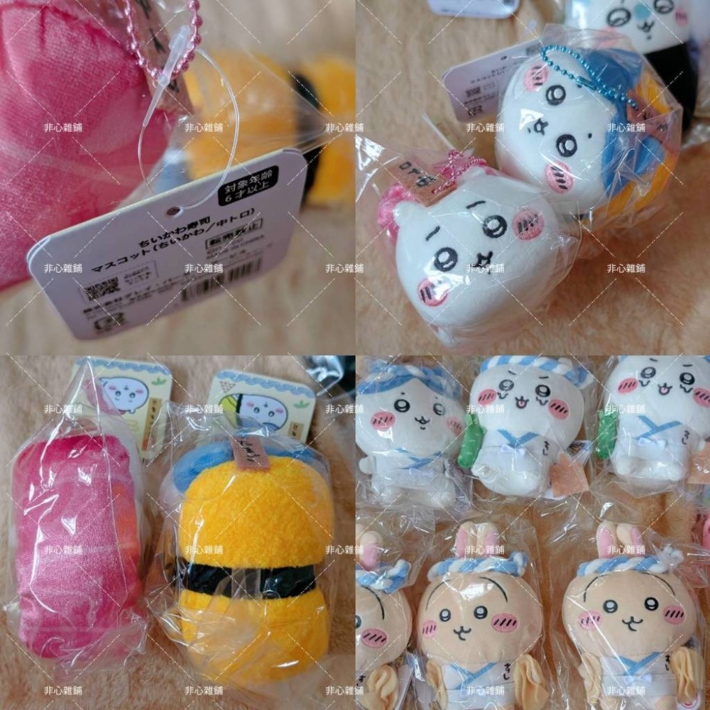 Chiikawa｜㊣｜吉伊卡哇｜ちいかわ｜壽司系列-細節圖5