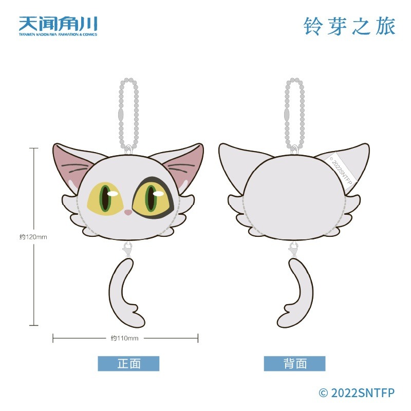 鈴芽之旅｜㊣｜大臣｜草太毛絨椅子｜玩偶抱枕毛絨｜猫猫-規格圖5