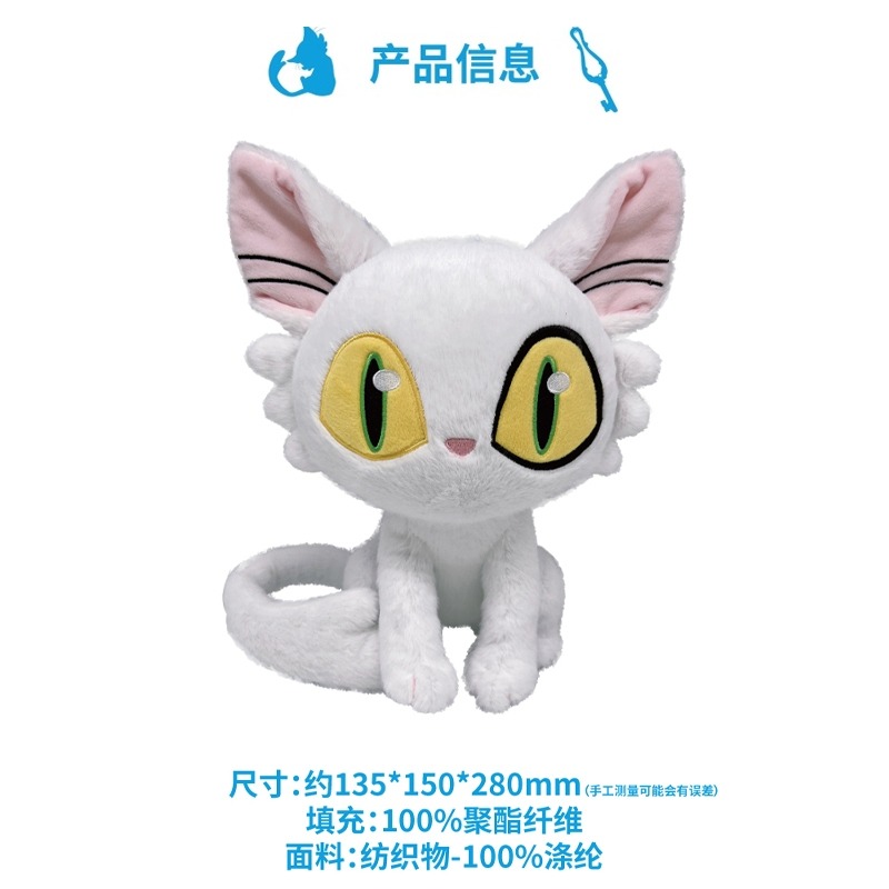 鈴芽之旅｜㊣｜大臣｜草太毛絨椅子｜玩偶抱枕毛絨｜猫猫-規格圖5