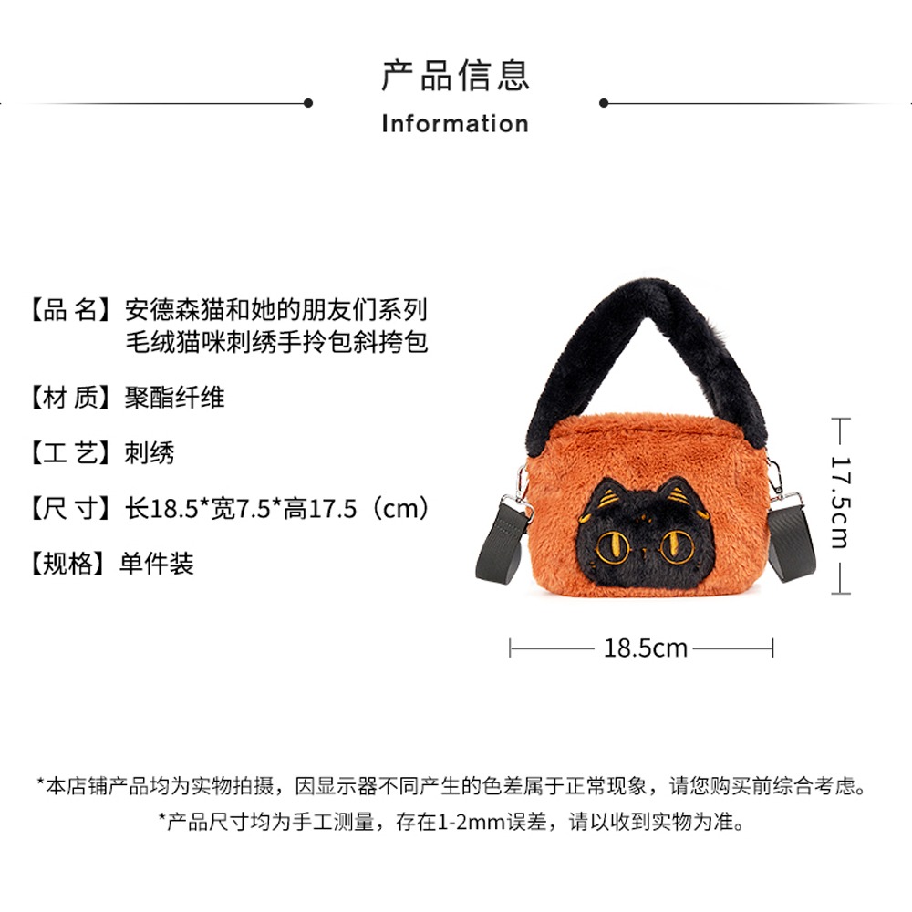 大英博物館｜㊣｜蓋亞·安德森貓系列｜萌貓｜毛絨貓咪刺繡｜手拎包-細節圖3