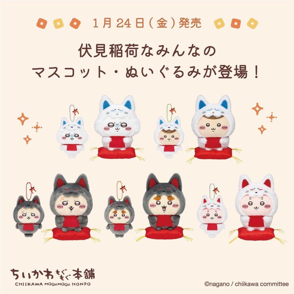 Chiikawa｜吉伊卡哇｜ちいかわ｜㊣｜伏見店限定｜玩偶-細節圖3