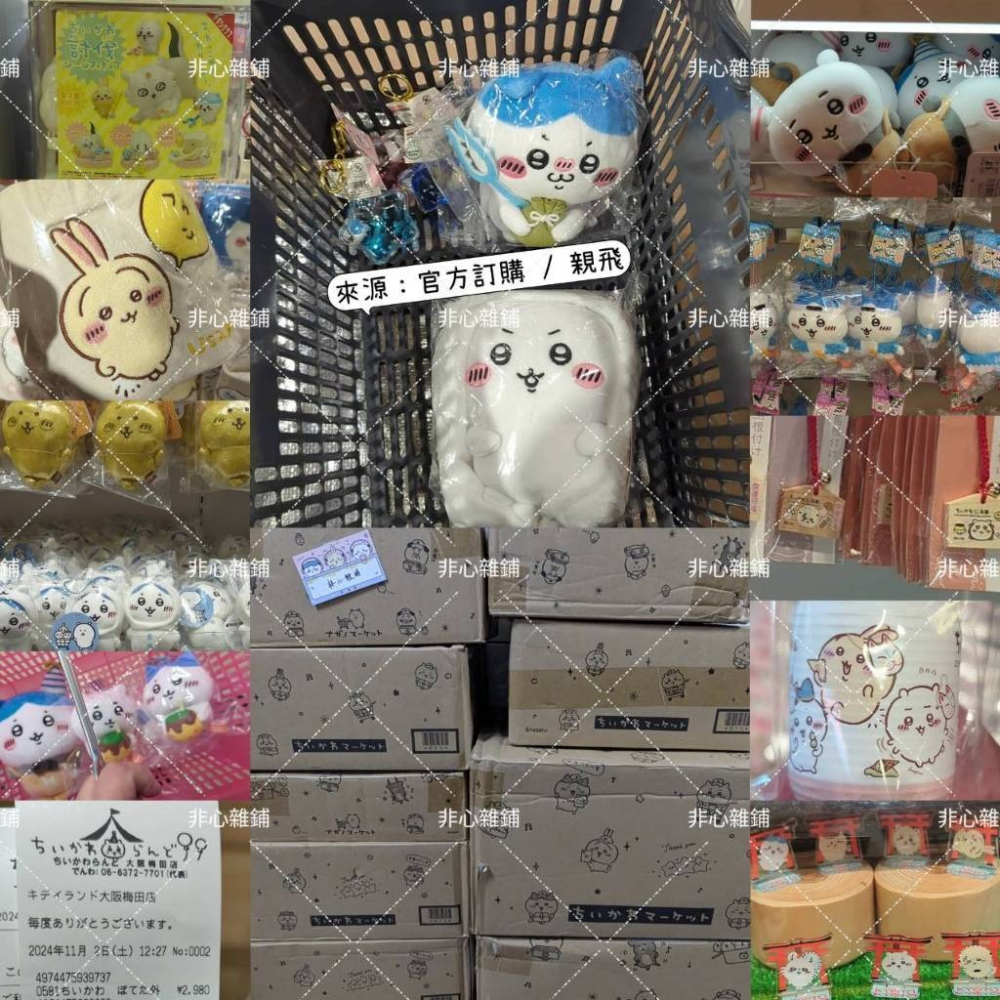 Chiikawa｜吉伊卡哇｜ちいかわ｜㊣｜伏見店限定｜玩偶-細節圖9