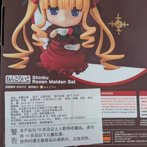 GSC｜㊣｜Good Smile Company｜黏土人｜No 364｜薔薇少女｜真紅-細節圖7