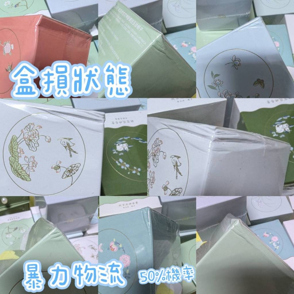 故宮｜㊣｜來自故宮的禮物｜十二花神系列｜固體香膏-細節圖3