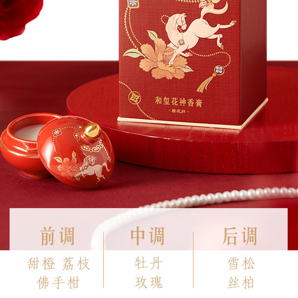 故宮｜㊣｜來自故宮的禮物｜十二花神系列｜固體香膏-規格圖3
