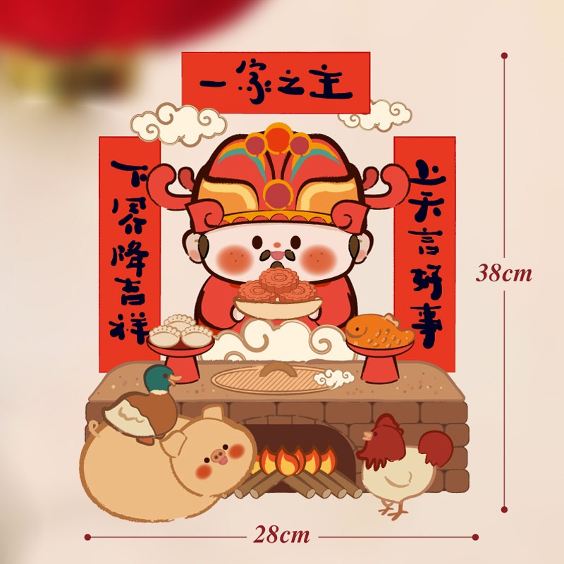 新年｜過年裝飾｜灶王爺磁吸冰箱貼-細節圖2
