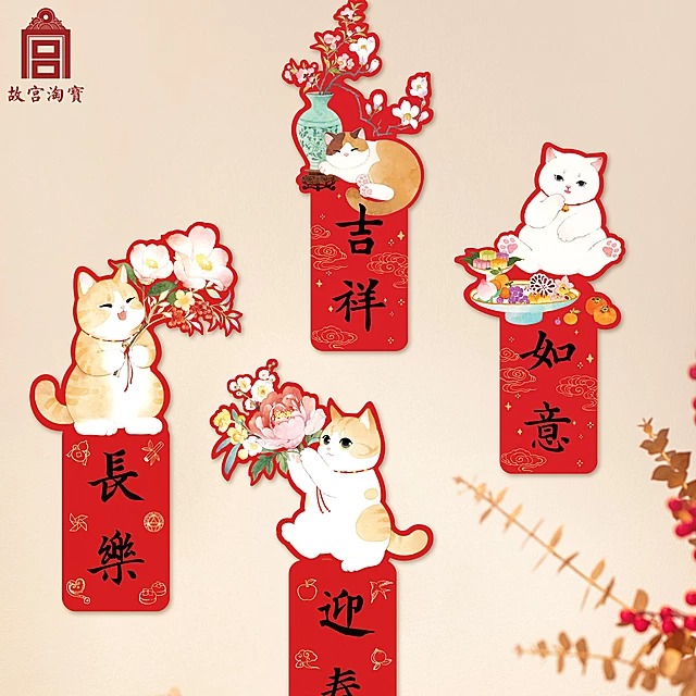 故宮｜㊣｜來自故宮的禮物｜喬遷之喜｜對聯文創｜大門裝飾-細節圖2