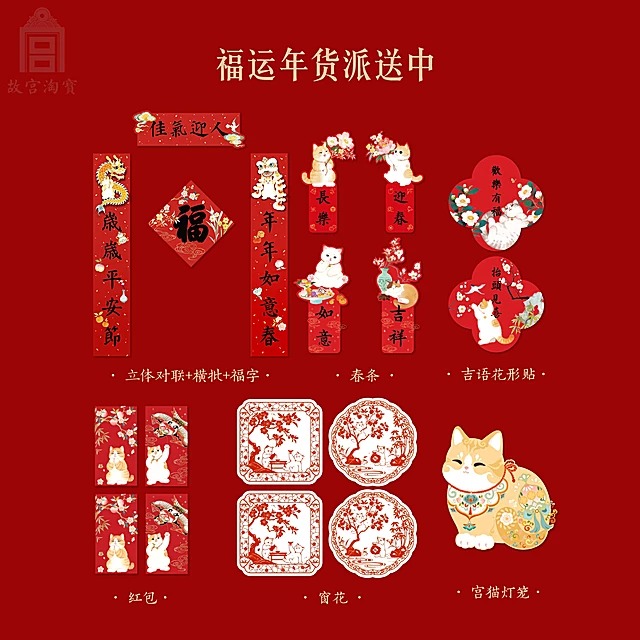 故宮｜㊣｜來自故宮的禮物｜喬遷之喜｜對聯文創｜大門裝飾-細節圖3