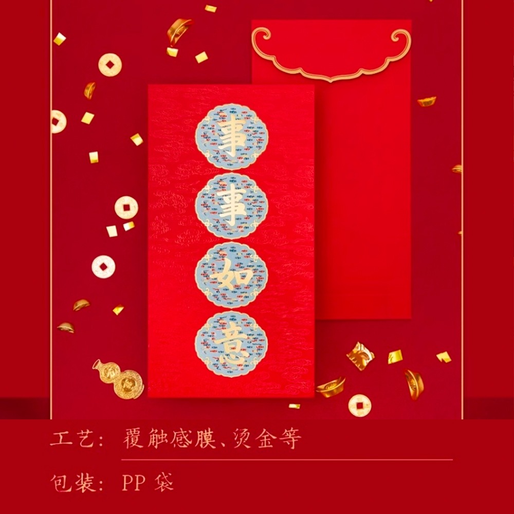 新年｜紅包現貨｜海量款式｜精美設計｜紅包｜利是封-規格圖1