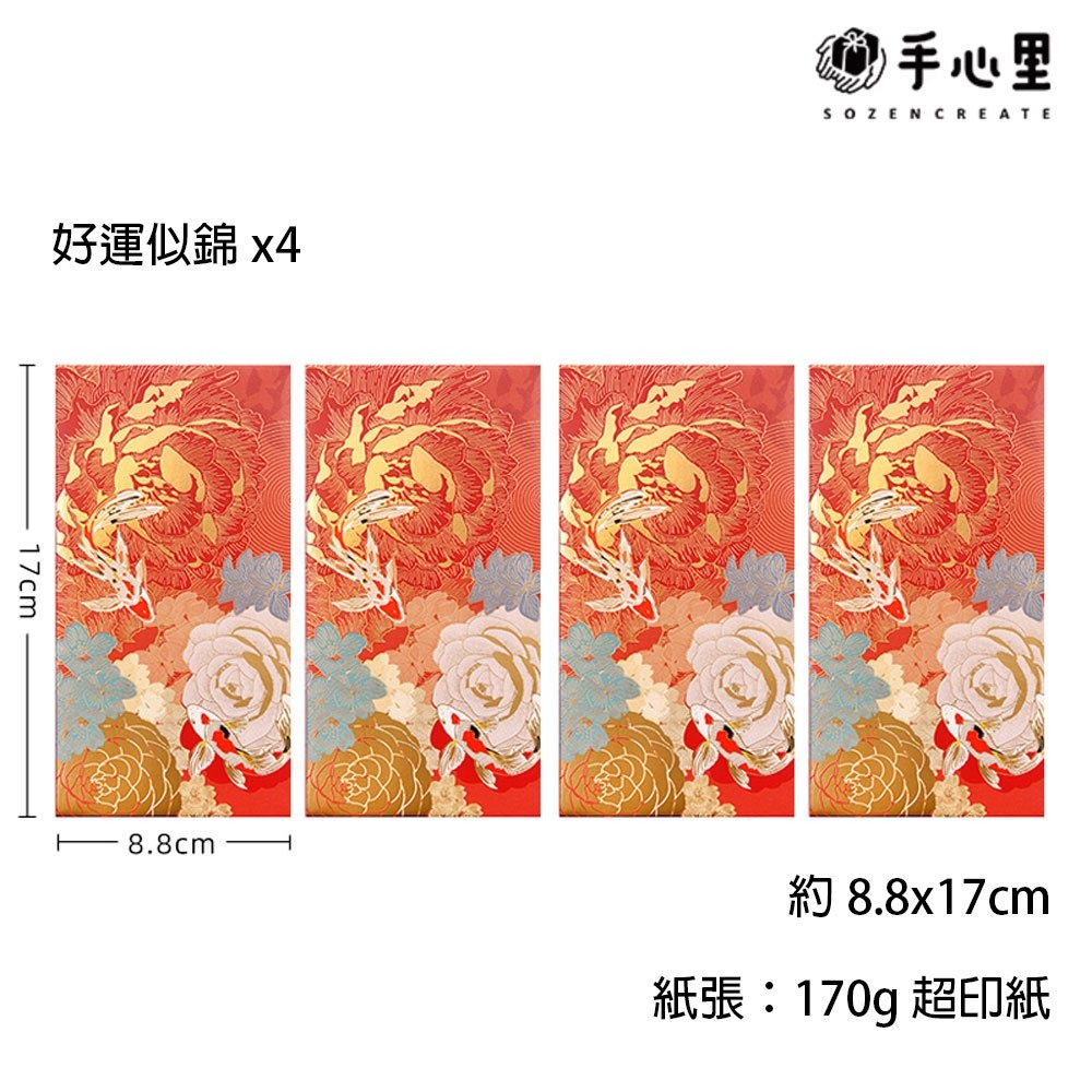 新年｜紅包現貨｜海量款式｜精美設計｜紅包｜利是封-規格圖1