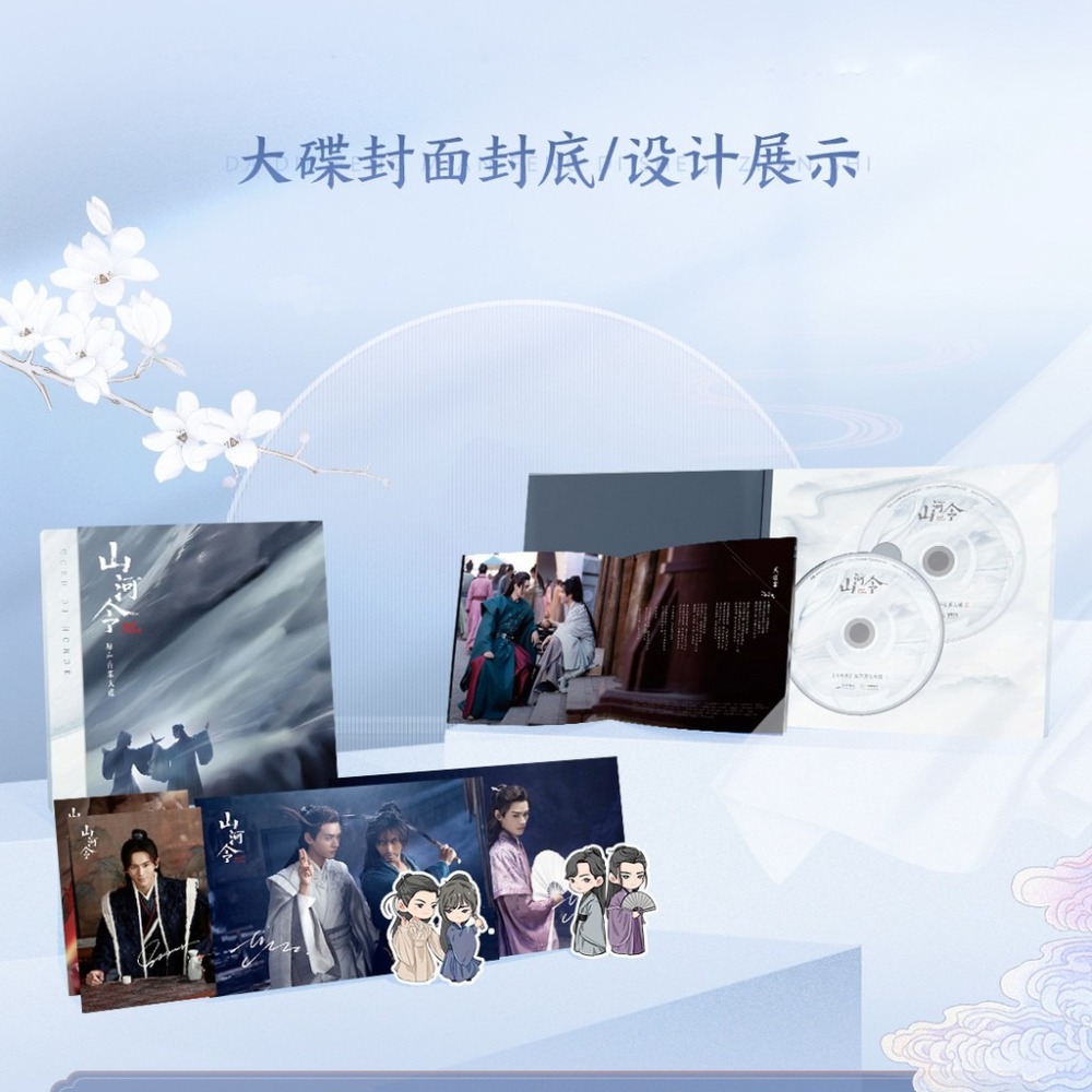 山河令｜㊣｜咕噜文化｜影視原聲音樂大碟｜專輯-細節圖2
