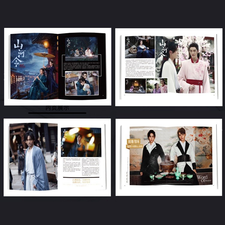 山河令｜㊣｜官方雜誌-細節圖2