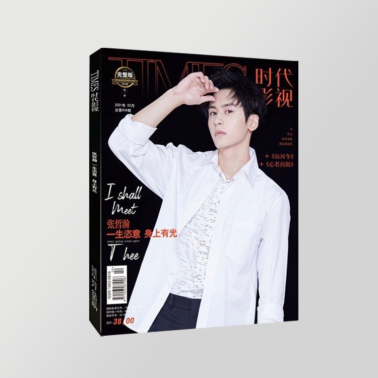 山河令｜㊣｜官方雜誌-規格圖5