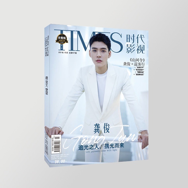 山河令｜㊣｜官方雜誌-規格圖5