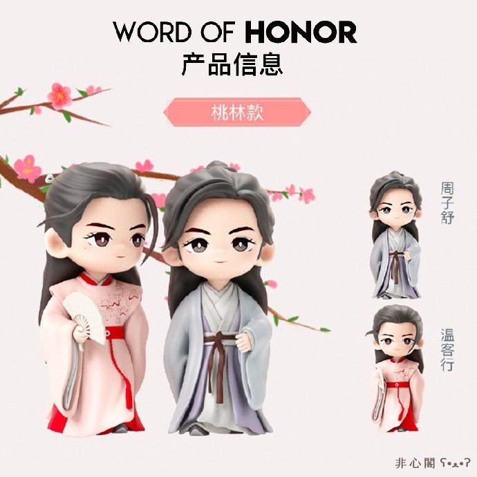 山河令｜㊣｜錦鯉拿趣｜優酷模玩｜TOFU｜官方聯名IP｜正版周邊｜Q版系列手办｜公仔｜人偶-細節圖3