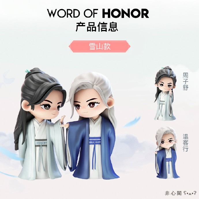 山河令｜㊣｜錦鯉拿趣｜優酷模玩｜TOFU｜官方聯名IP｜正版周邊｜Q版系列手办｜公仔｜人偶-細節圖5