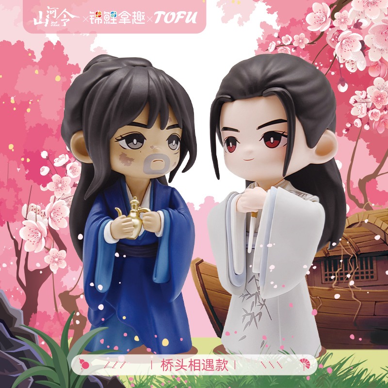 山河令｜㊣｜錦鯉拿趣｜優酷模玩｜TOFU｜官方聯名IP｜正版周邊｜Q版系列手办｜公仔｜人偶-規格圖5