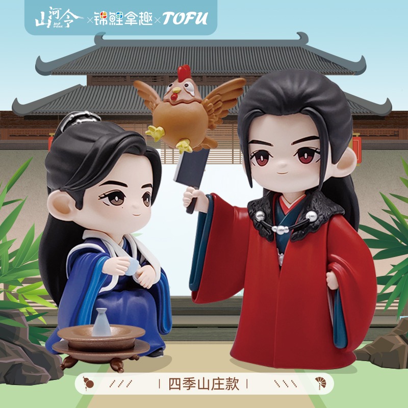 山河令｜㊣｜錦鯉拿趣｜優酷模玩｜TOFU｜官方聯名IP｜正版周邊｜Q版系列手办｜公仔｜人偶-規格圖5