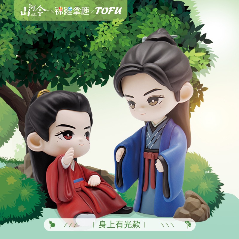 山河令｜㊣｜錦鯉拿趣｜優酷模玩｜TOFU｜官方聯名IP｜正版周邊｜Q版系列手办｜公仔｜人偶-規格圖5