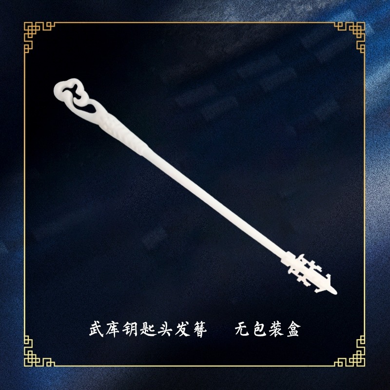 山河令｜㊣｜娛影文創｜彩雲白玉簪-規格圖3