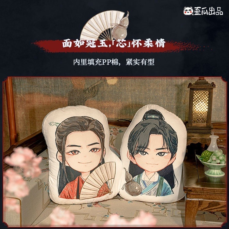 山河令｜㊣｜歪瓜出品｜Q版抱枕-細節圖2