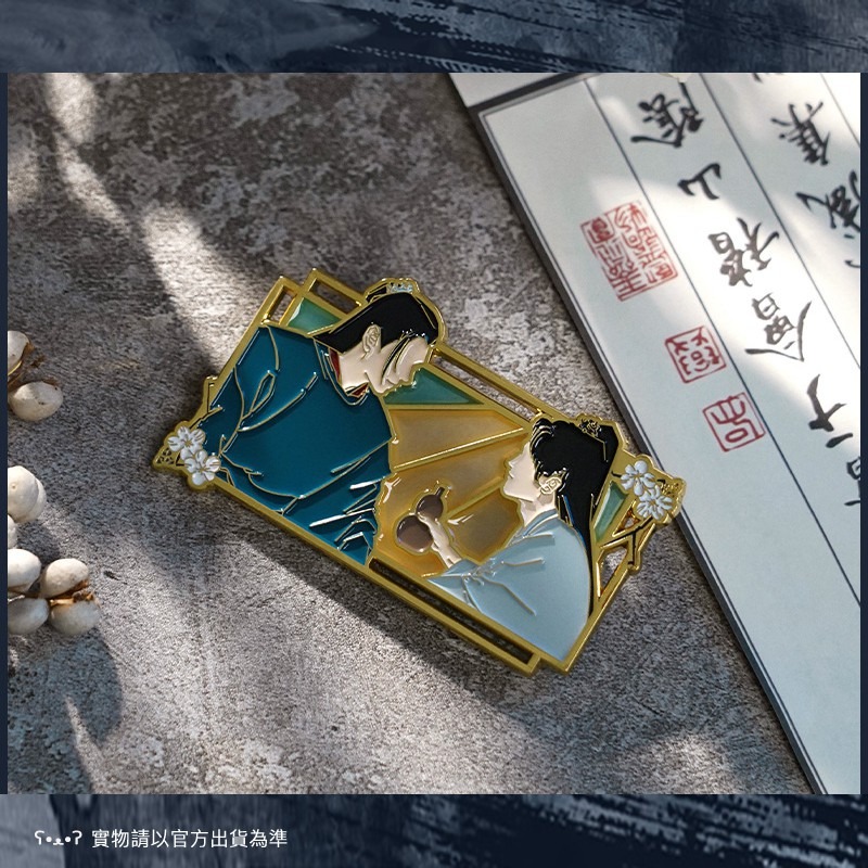 山河令｜㊣｜金屬徽章-細節圖2