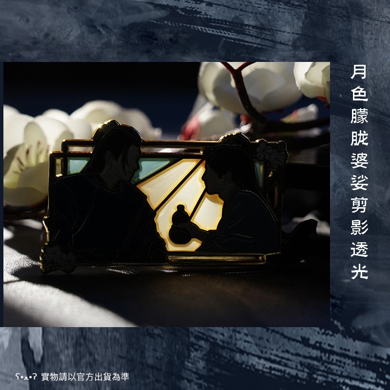 山河令｜㊣｜金屬徽章-細節圖4