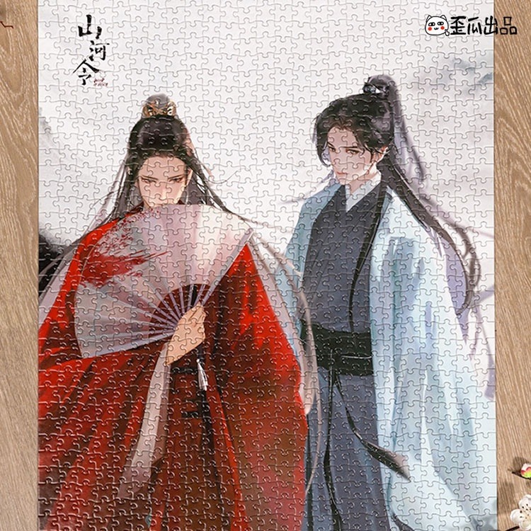 山河令｜㊣｜歪瓜出品｜拼圖-規格圖5