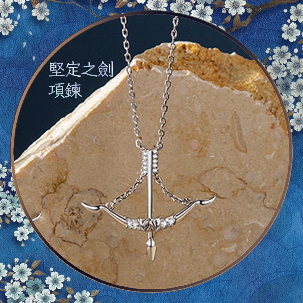 斛珠夫人｜㊣｜娛影文創｜堅定之箭系列｜925銀飾品項鍊/耳飾-規格圖4