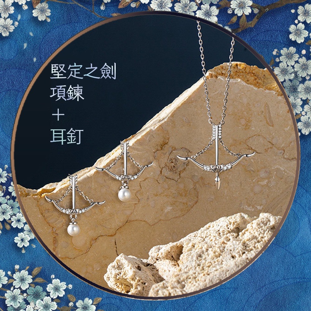 斛珠夫人｜㊣｜娛影文創｜堅定之箭系列｜925銀飾品項鍊/耳飾-規格圖4