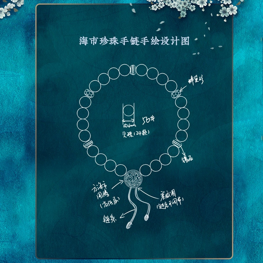斛珠夫人｜㊣｜娛影文創｜海市/方諸｜珍珠手鍊-細節圖5