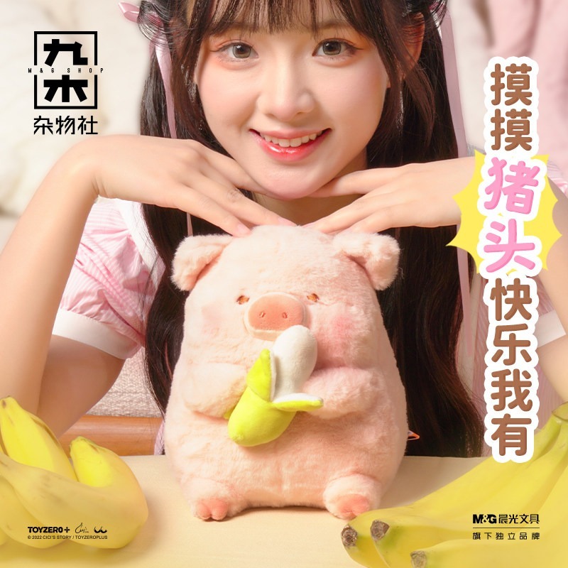 Lulu豬｜㊣｜九木雜物社｜玩偶｜扒蕉小豬-細節圖3