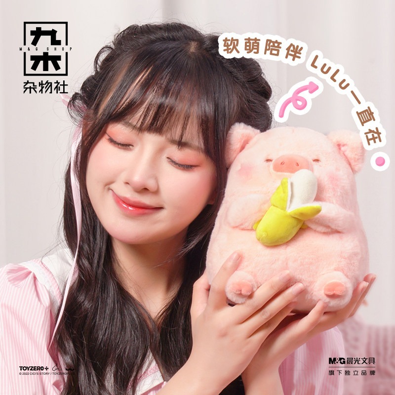 Lulu豬｜㊣｜九木雜物社｜玩偶｜扒蕉小豬-細節圖5