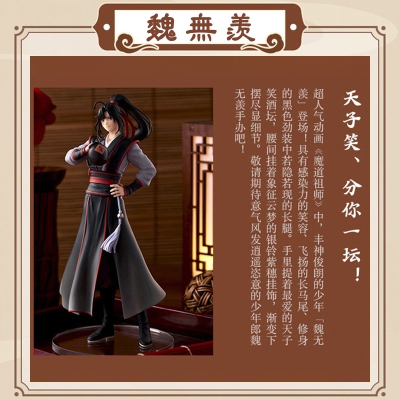 魔道祖師｜㊣｜POP UP PARADE｜魏無羨｜藍忘機｜手辦｜公仔-細節圖3