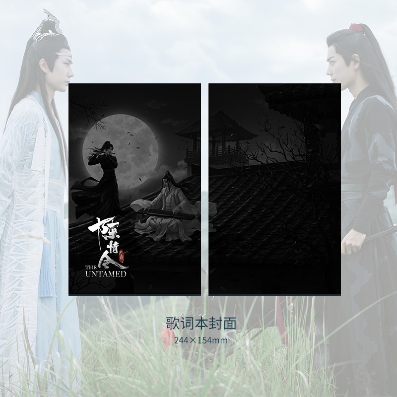 陳情令｜㊣｜影視原聲音樂大碟｜專輯-細節圖3