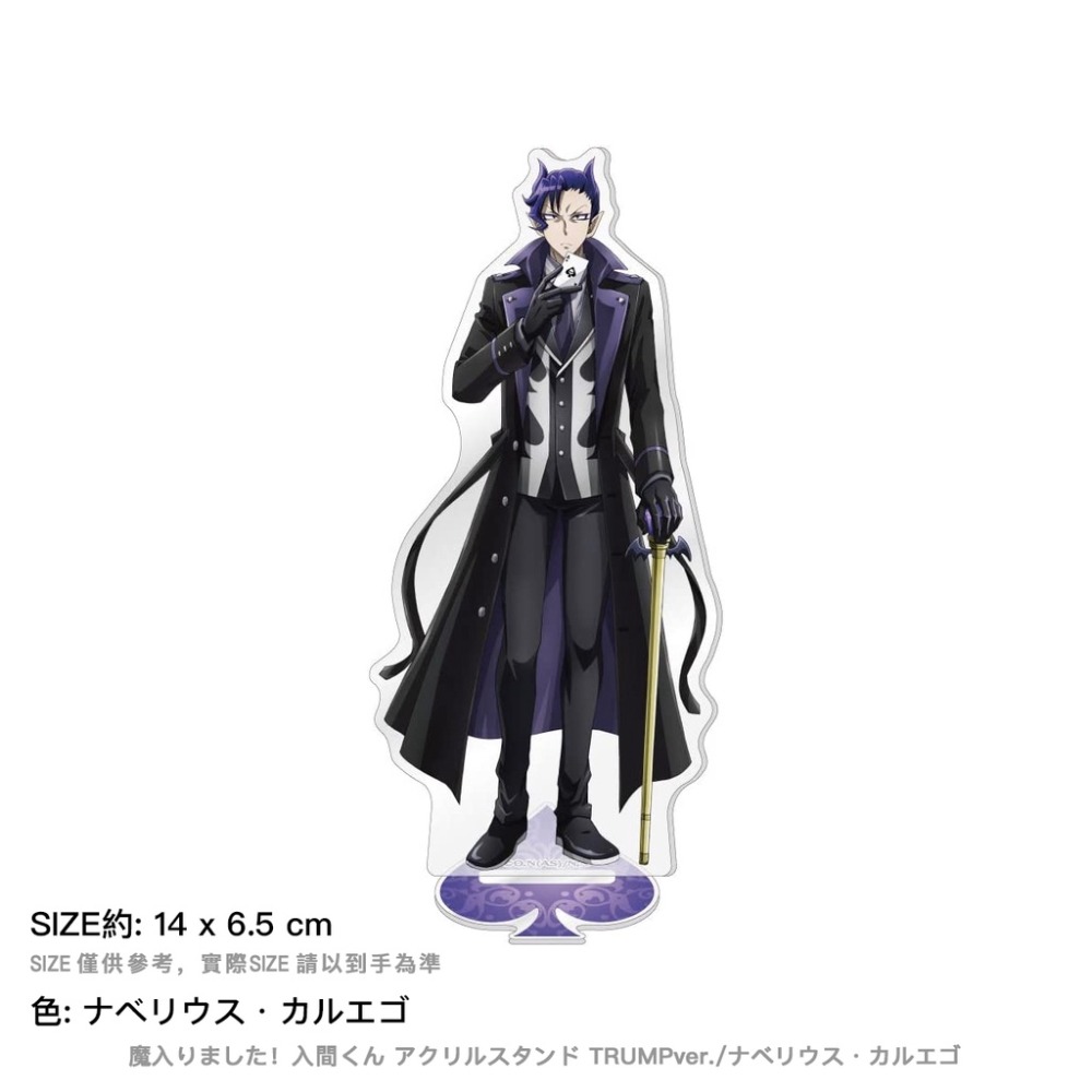 入間同學入魔了｜㊣｜立牌｜TRUMPver.-規格圖2