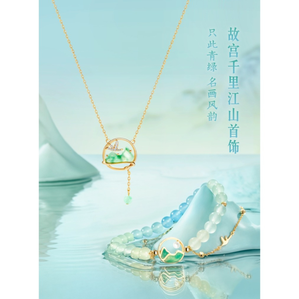 故宮｜㊣｜來自故宮的禮物｜千里江山｜手鍊｜項鍊-細節圖4