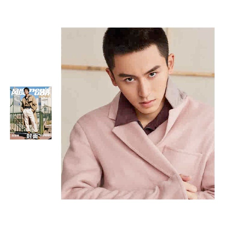 風度｜18.10 屈楚蕭封面