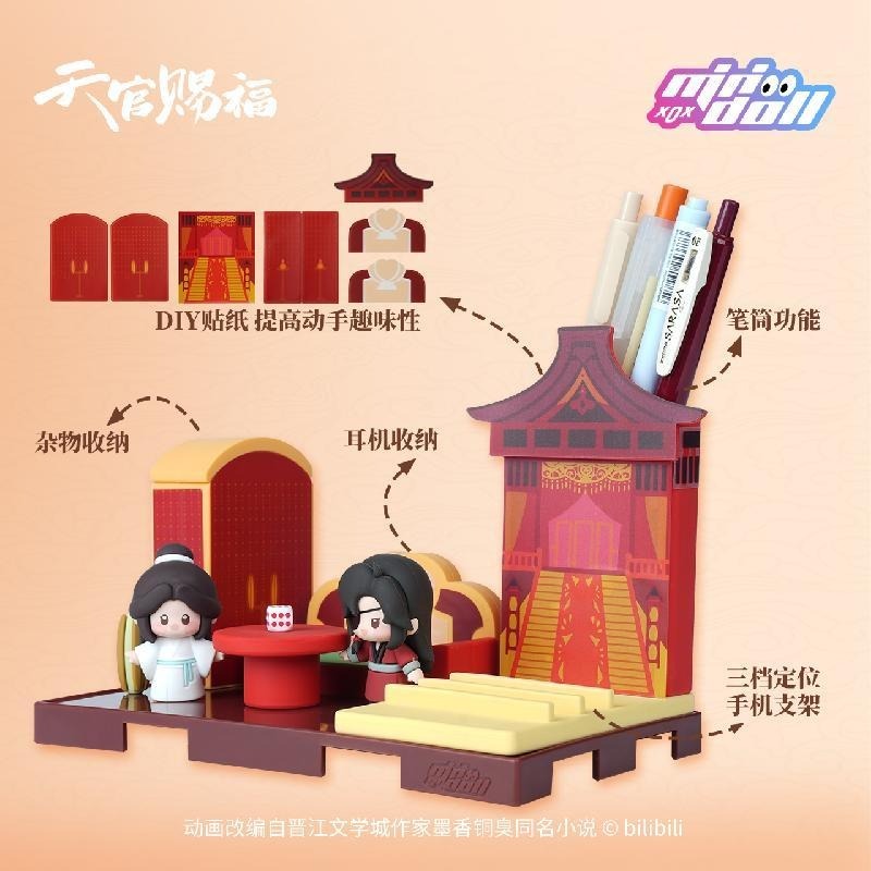 天官賜福｜㊣｜bilibili｜哔哩哔哩｜動畫｜墨香銅臭｜指尖玩偶桌面收納系統-細節圖4