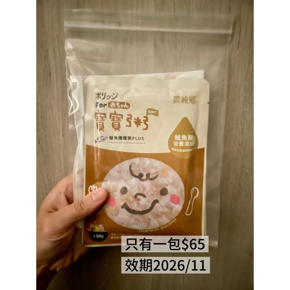 妙兒褲、寶寶粥-細節圖2