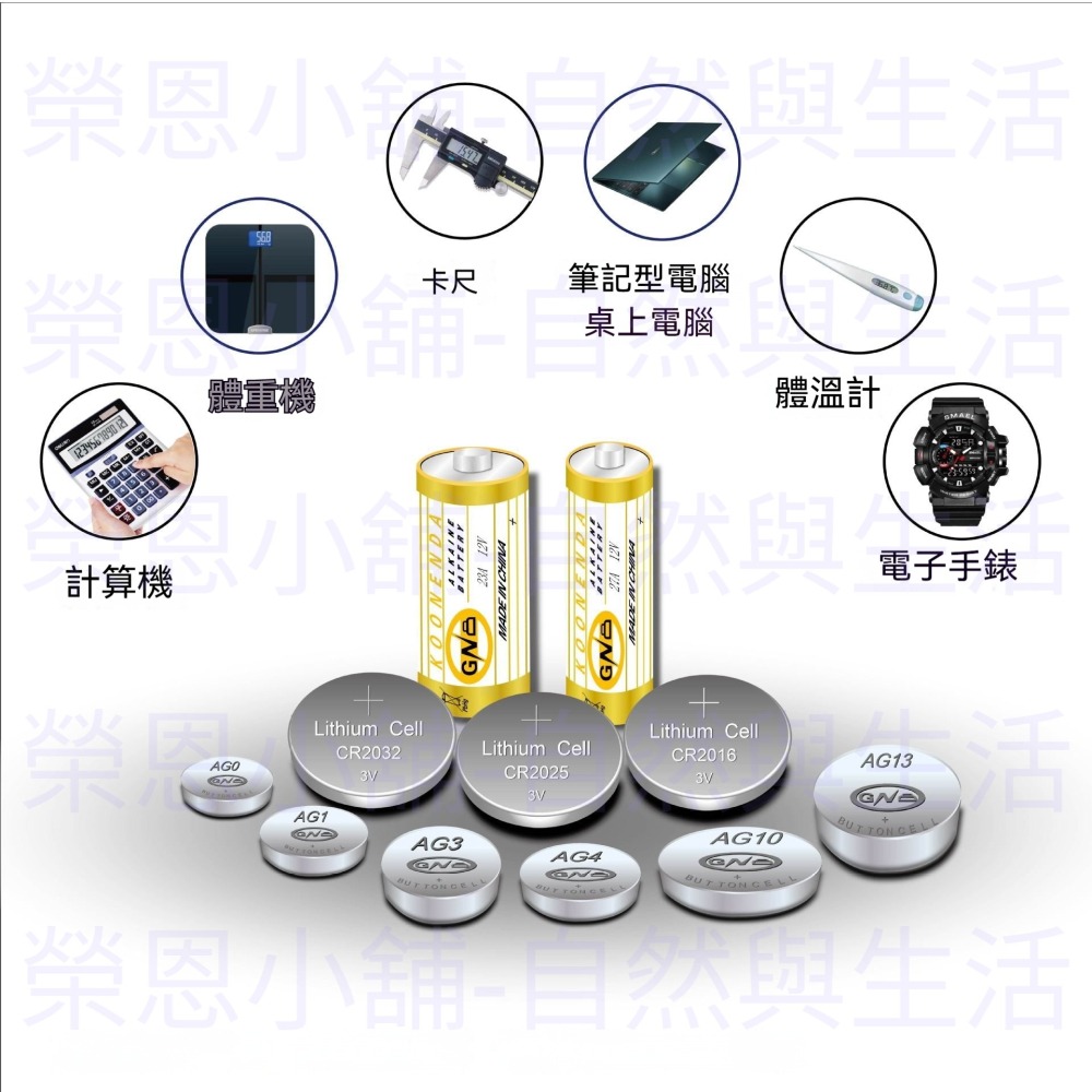 鈕扣電池 5入 CR1632 CR2032 CR2025 LR44 LR1130 遙控器電池 鑰匙電池 胎壓偵測器電池-細節圖2